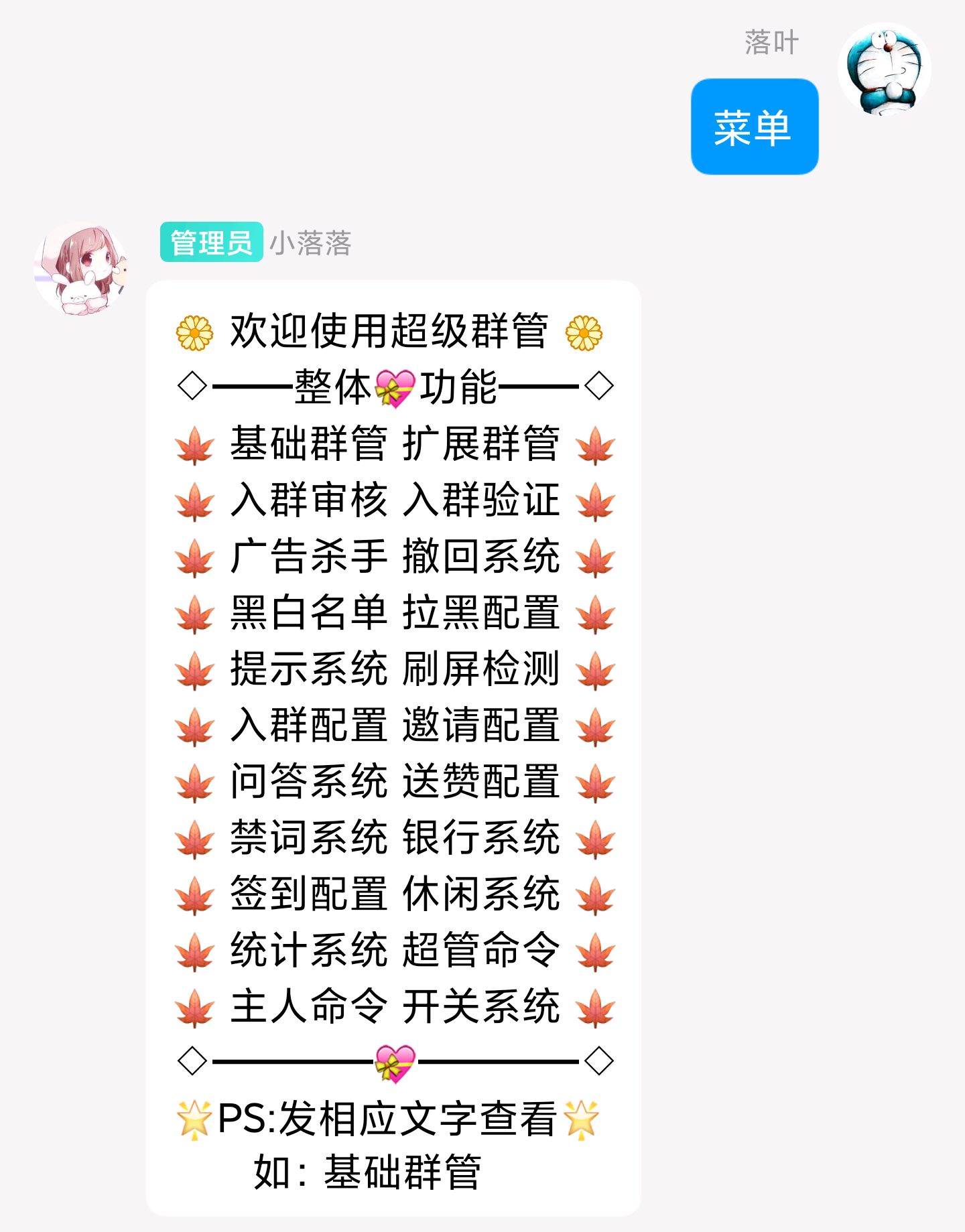 qq群机器人(群如何添加崩铁机器人)